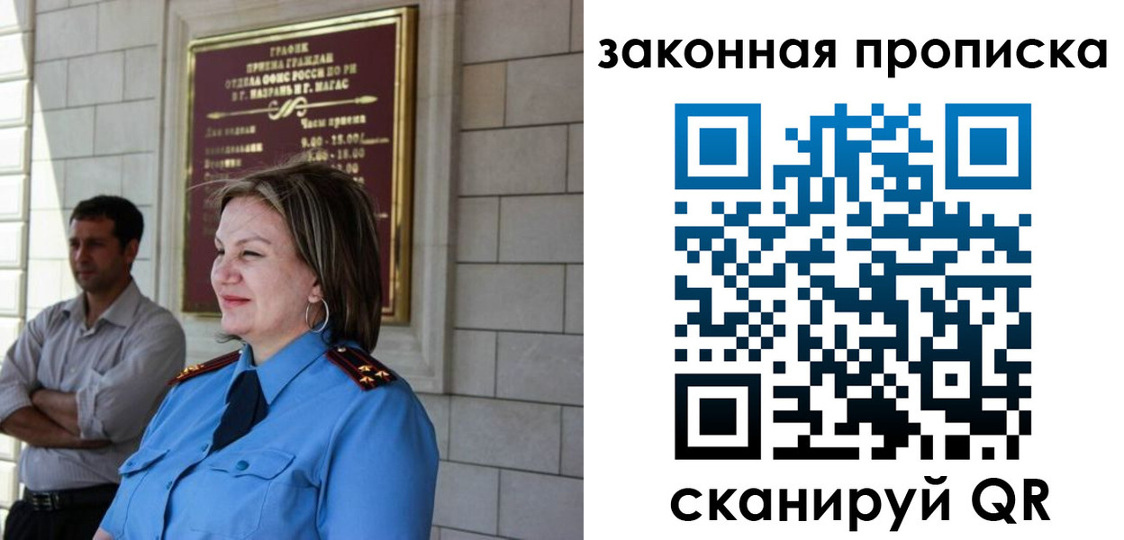 временная регистрация 2025 в Обнинске
