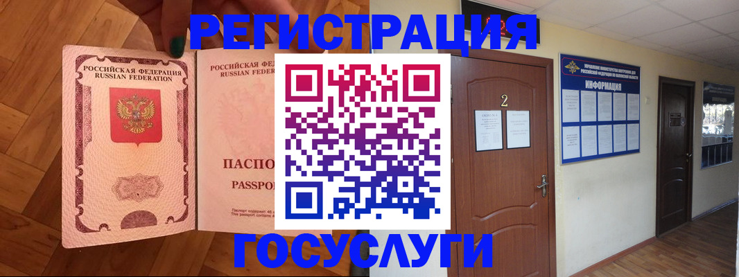 прописка для военкомата в Обнинске