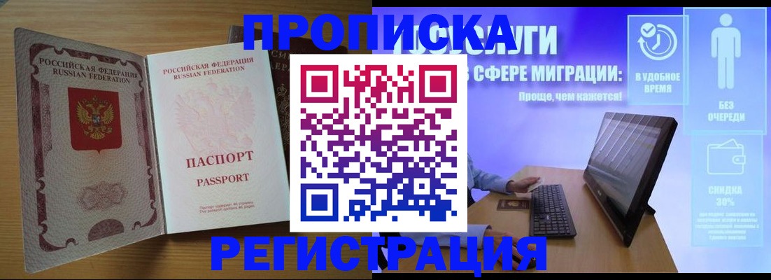 прописка для школы в Обнинске