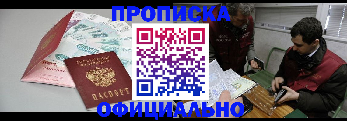 прописка для военкомата в Обнинске