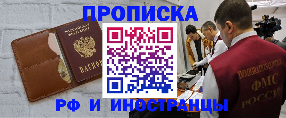 временная регистрация недорого в Обнинске