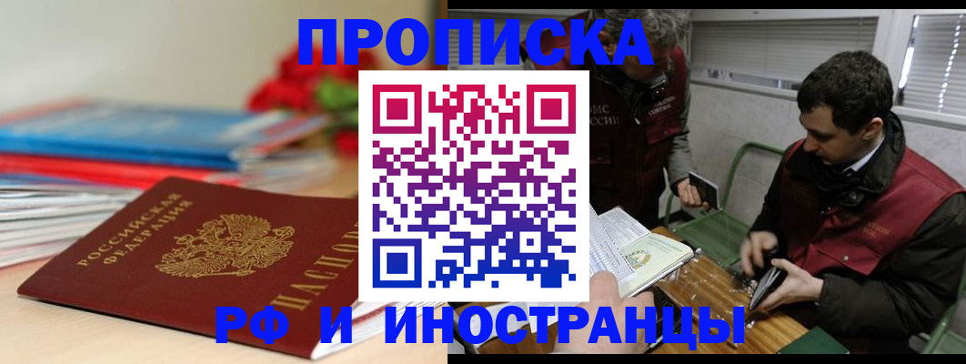 временная регистрация поиск в Обнинске