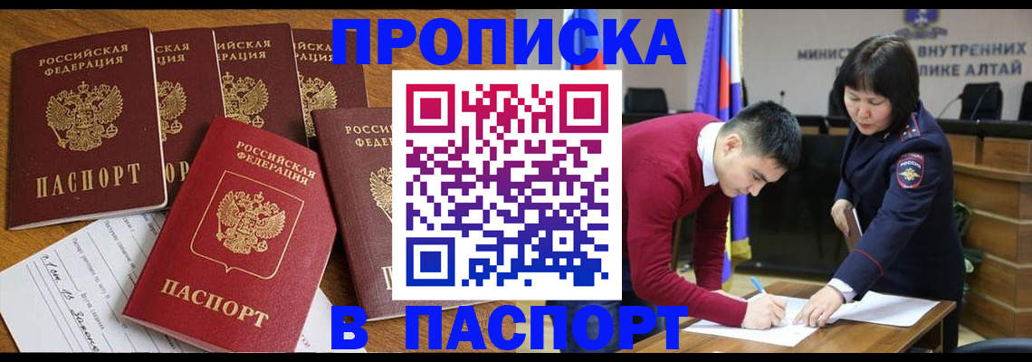 прописка иностранных граждан в Обнинске