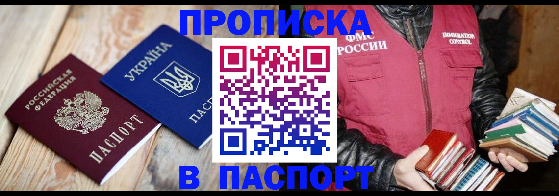 прописка гарантия в Обнинске