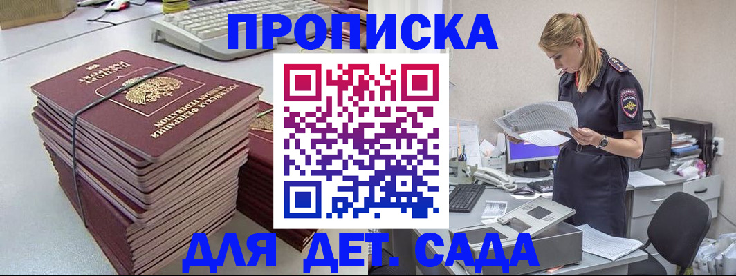 временная прописка в Обнинске